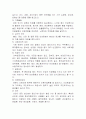 성인병과 운동처방 3페이지