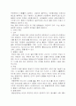 성인병과 운동처방 5페이지