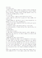 성인병과 운동처방 10페이지