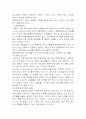 성인병과 운동처방 11페이지