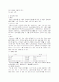 성인병과 운동처방 13페이지