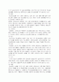 성인병과 운동처방 14페이지