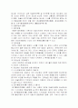 성인병과 운동처방 16페이지