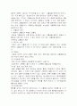 성인병과 운동처방 18페이지
