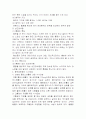 성인병과 운동처방 22페이지