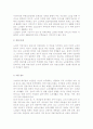 우리나라 노인복지의 문제점 및 개선방안 3페이지