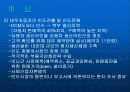 대우자동차 인도진출 실패 4페이지