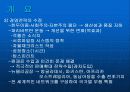 대우자동차 인도진출 실패 6페이지