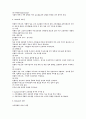 조직문화 [사회과학] 5페이지