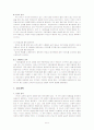 여행사 만들기 _ 사업계획서 14페이지