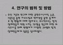 시청각장애인의 TV방송 접근실태와 개선 방안 5페이지