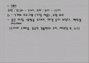 시청각장애인의 TV방송 접근실태와 개선 방안 11페이지