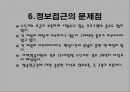 시청각장애인의 TV방송 접근실태와 개선 방안 22페이지