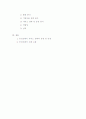웅진코웨이 사례분석 자료 3페이지