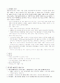 세력균형과 1차세계대전 8페이지