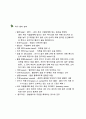 탁구 규칙 1페이지