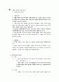 탁구 규칙 2페이지