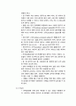 탁구 규칙 3페이지