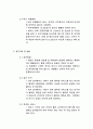 탁구 규칙 4페이지