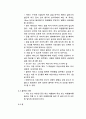 탁구 규칙 5페이지