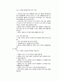 탁구 규칙 6페이지