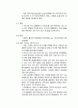 탁구 규칙 7페이지