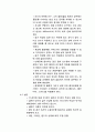 탁구 규칙 9페이지