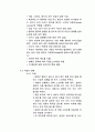 탁구 규칙 10페이지