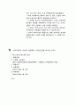 탁구 규칙 11페이지