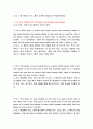 탁구 규칙 13페이지