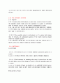 탁구 규칙 14페이지