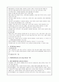 사회공포증, 강박장애 - 정신과 case study 2페이지