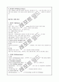 사회공포증, 강박장애 - 정신과 case study 4페이지