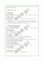 사회공포증, 강박장애 - 정신과 case study 5페이지