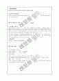 사회공포증, 강박장애 - 정신과 case study 6페이지