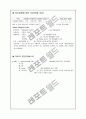 사회공포증, 강박장애 - 정신과 case study 7페이지