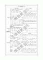 사회공포증, 강박장애 - 정신과 case study 8페이지