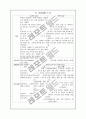 사회공포증, 강박장애 - 정신과 case study 10페이지