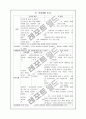 사회공포증, 강박장애 - 정신과 case study 12페이지