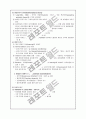 사회공포증, 강박장애 - 정신과 case study 14페이지