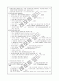 사회공포증, 강박장애 - 정신과 case study 16페이지