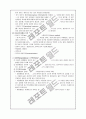 사회공포증, 강박장애 - 정신과 case study 17페이지