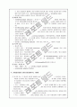 사회공포증, 강박장애 - 정신과 case study 19페이지