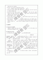 사회공포증, 강박장애 - 정신과 case study 20페이지