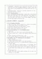 사회공포증, 강박장애 - 정신과 case study 21페이지
