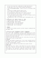 사회공포증, 강박장애 - 정신과 case study 22페이지