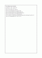 사회공포증, 강박장애 - 정신과 case study 23페이지