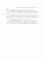 대아 생민 연구 6페이지