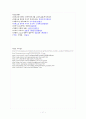 순장에 관한 여러가지 조사 12페이지