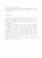 주거침입죄 6페이지